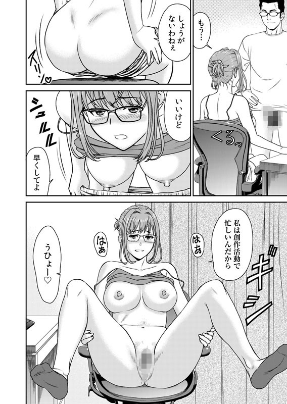 ネットのオタク人妻(28)をオフ会に連れ込んだら浮気セックスでちん媚びした話【電子単行本】のサンプル画像1