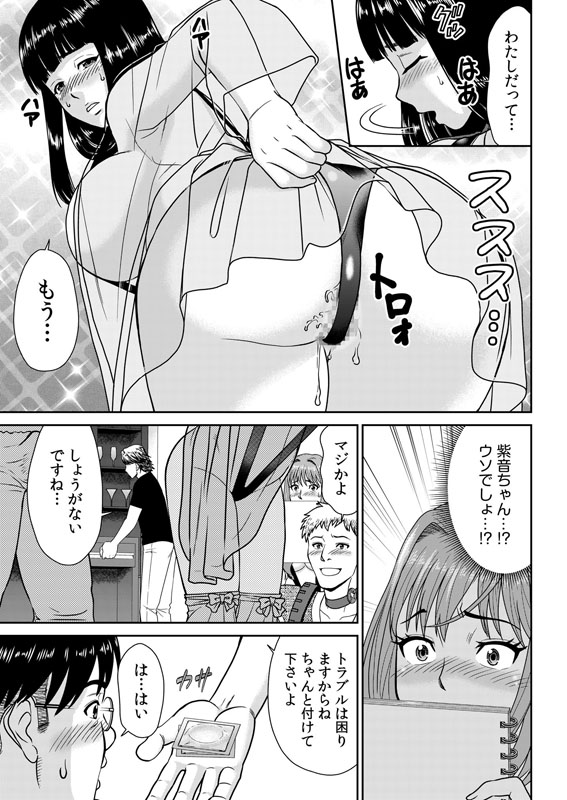 ネットのオタク人妻(28)をオフ会に連れ込んだら浮気セックスでちん媚びした話【電子単行本】のサンプル画像3