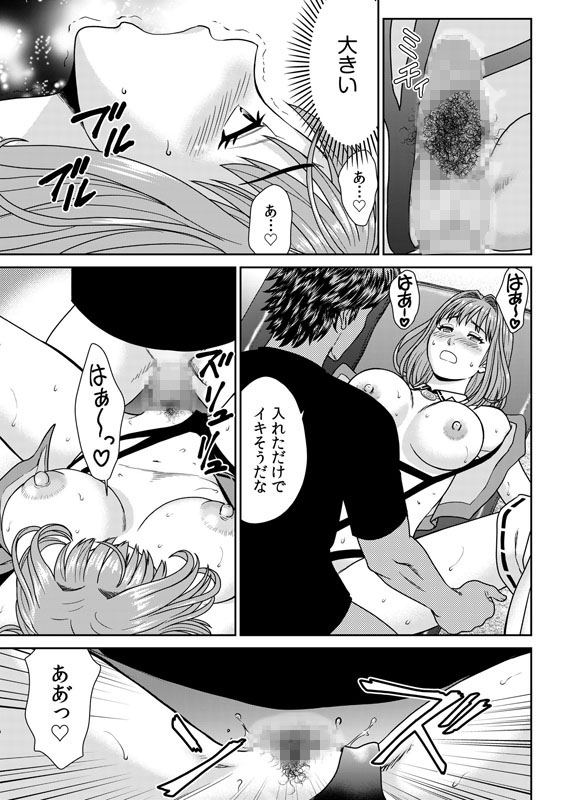 ネットのオタク人妻(28)をオフ会に連れ込んだら浮気セックスでちん媚びした話【電子単行本】のサンプル画像5