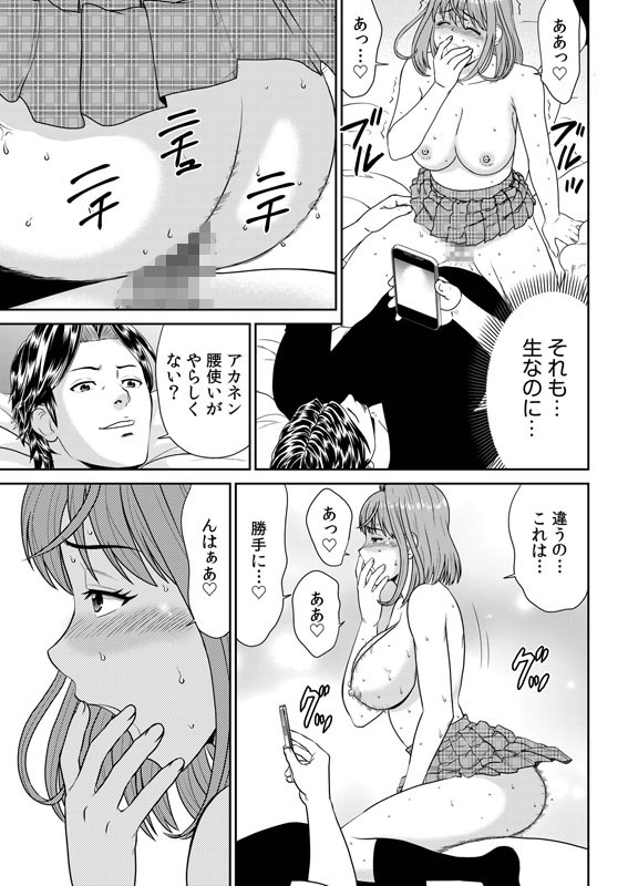 ネットのオタク人妻(28)をオフ会に連れ込んだら浮気セックスでちん媚びした話【電子単行本】のサンプル画像8