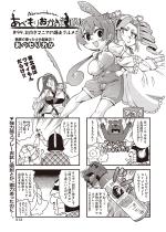 ���ׂ��肨���́c(��) #99.�k�����}�j�A�̔����O�������