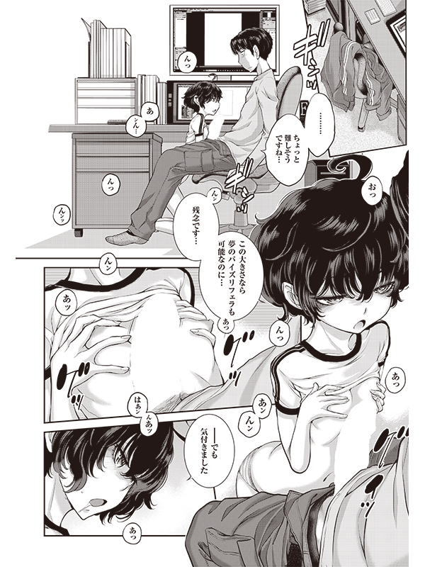 COMIC阿吽2025年12月号のサンプル画像10