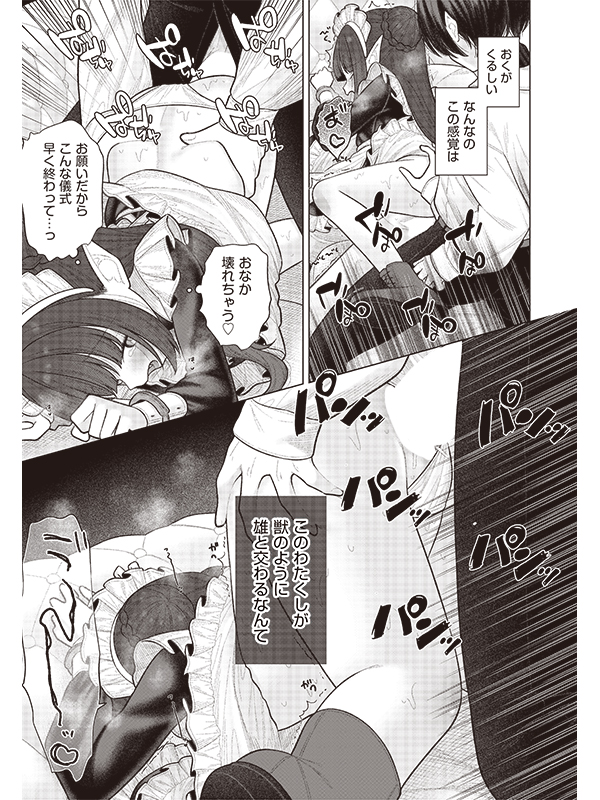 COMIC阿吽2025年12月号のサンプル画像11