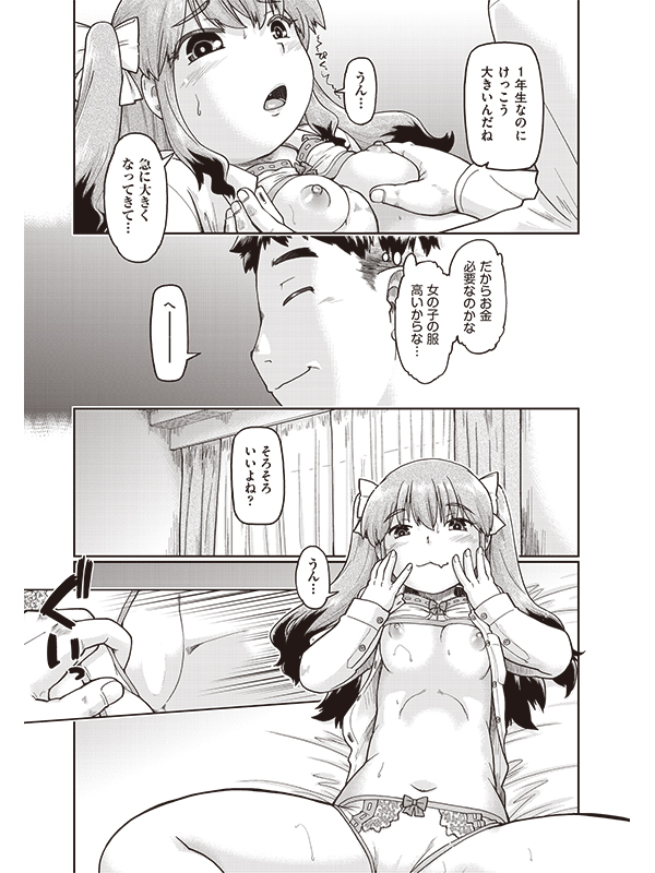 COMIC阿吽2025年12月号のサンプル画像13