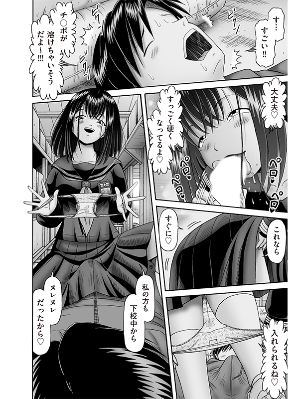 COMIC阿吽2025年12月号のサンプル画像19