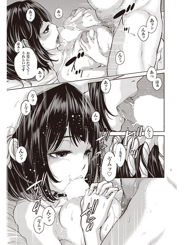 COMIC阿吽2025年12月号のサンプル画像9