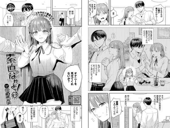 素直になれよッ！2【単話】のタイトル画像