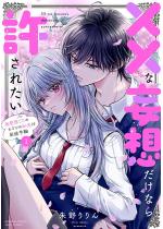 �~�~�Ȗϑz�����Ȃ狖���ꂽ�� �����zJK�̃q�~�c�̏����͑O�r