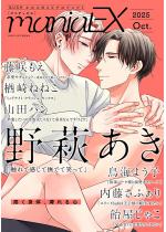 GUSHmaniaEX 2025 Oct.