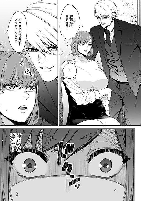 コミックラクウ Vol.56のサンプル画像10