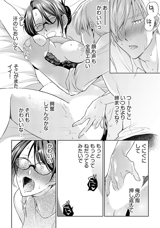 コミックラクウ Vol.56のサンプル画像5