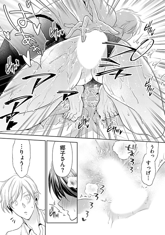 コミックラクウ Vol.56のサンプル画像6