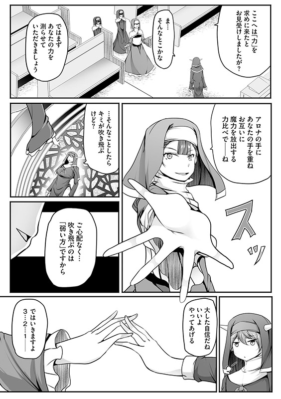 コミックラクウ Vol.56のサンプル画像7