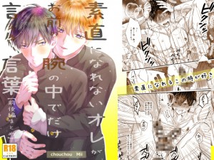 �w�f���ɂȂ�Ȃ��I�����A���O�̘r�̒��ł��������錾�t�x�R�R��