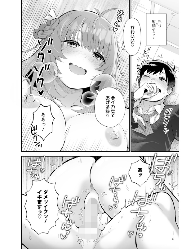 コミックホットミルク 2026年 01月号のサンプル画像12