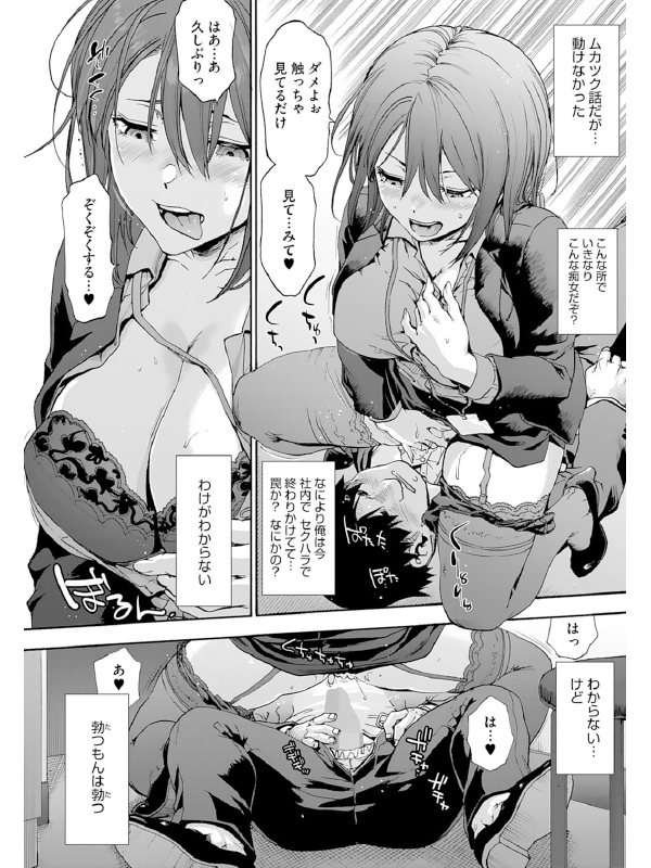 コミックホットミルク 2026年 01月号のサンプル画像8