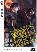 �y�����Łz�����n��13 32