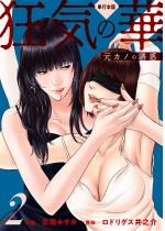 ���C�̉� �`���J�m�̗U�f�`�y�P�s�{�Łz 2