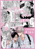 �o�j���͂����L�X�̗��R��T���Ă�yCOMICS�Ł^�`������