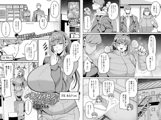 バ先パイセンと聖夜ボッチ【単話】のタイトル画像