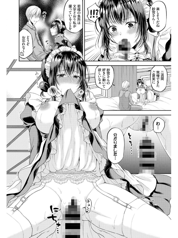 2026年新春福袋エロエロ中出しパック【期間限定販売商品】のサンプル画像15