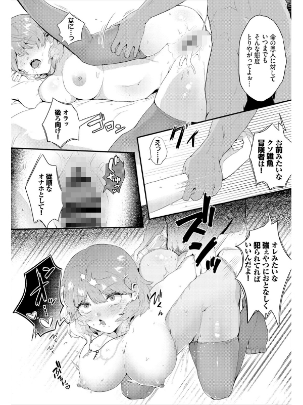 2026年新春福袋エロエロ中出しパック【期間限定販売商品】のサンプル画像20