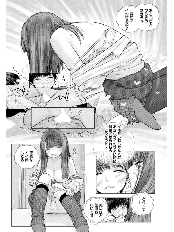 2026年新春福袋エロエロ純愛パック【期間限定販売商品】のサンプル画像4