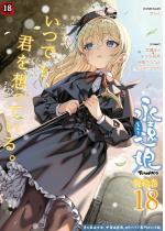 �i���� �O�G�� 18