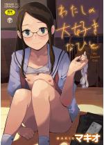 �킽���̑�D���ȂЂ�