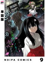 �y�P�b�Łz�{�N�̓j�Z���m�m�L�~�ɗ������� ��9��