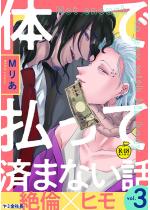 �̂ŕ����čς܂Ȃ��b3�yR18�� �P�b�z