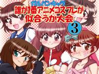 �K���p���L�����N��1�ԃA�j���R�X�v��������������...