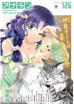 �A�i���K�E�����K Vol.126�y�t���G�f�B�V�����z