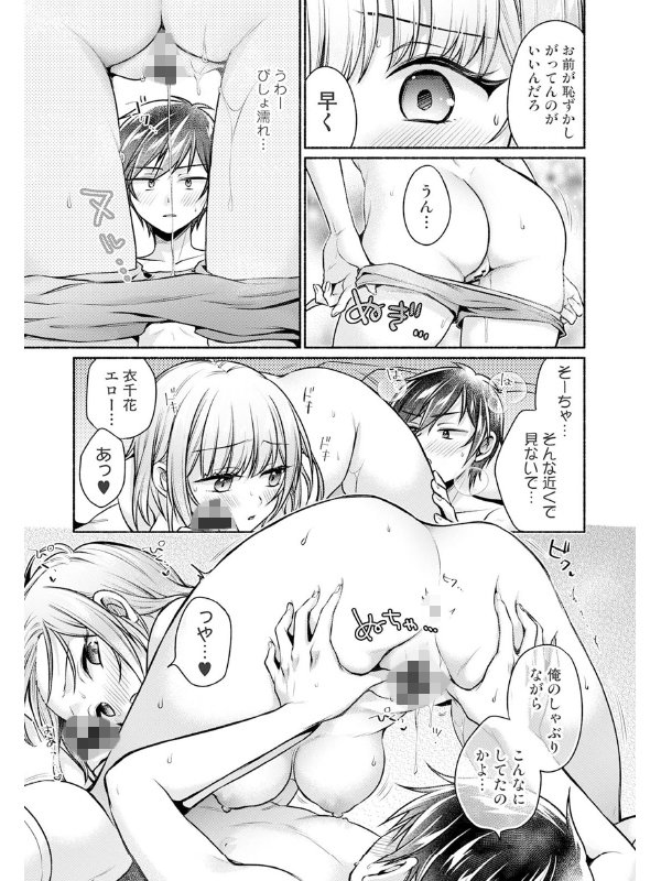 アナンガ・ランガ Vol.126【フルエディション】のサンプル画像12