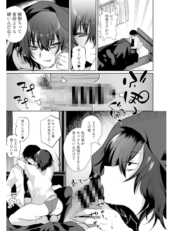 アナンガ・ランガ Vol.126【フルエディション】のサンプル画像13