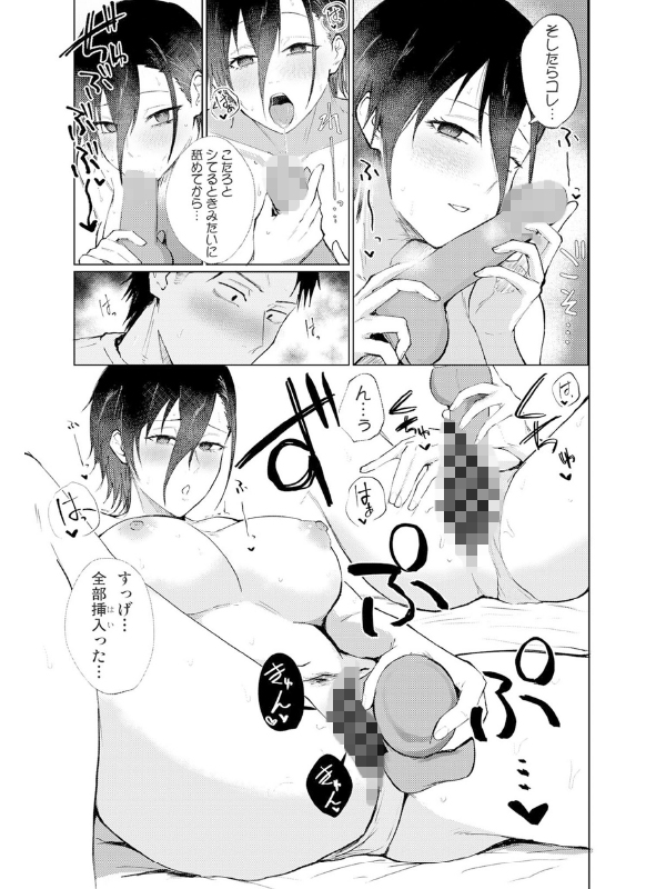 アナンガ・ランガ Vol.126【フルエディション】のサンプル画像16