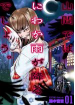 �R�Ԃł͂ɂ킩�J���~��ł��傤�B 1