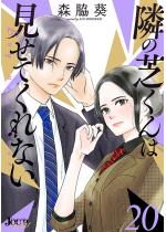 �ׂ̎ł���͌����Ă���Ȃ� �F 20