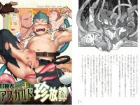 �`���҃j�L�̃A�X�K���h�����