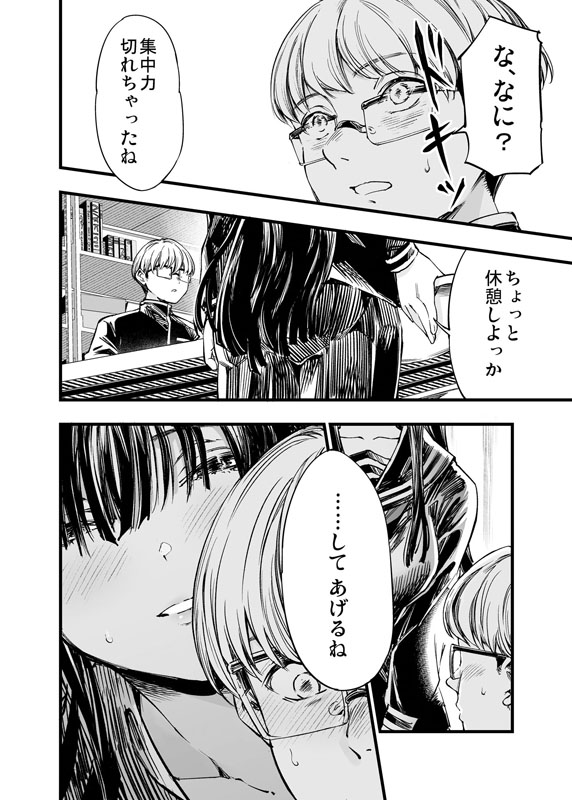 ふたりが幸せになっていく姿を見るくらいなら死んだほうがいい。(4)のサンプル画像1