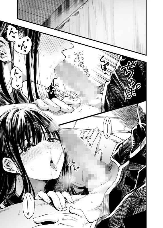 ふたりが幸せになっていく姿を見るくらいなら死んだほうがいい。(4)のサンプル画像2