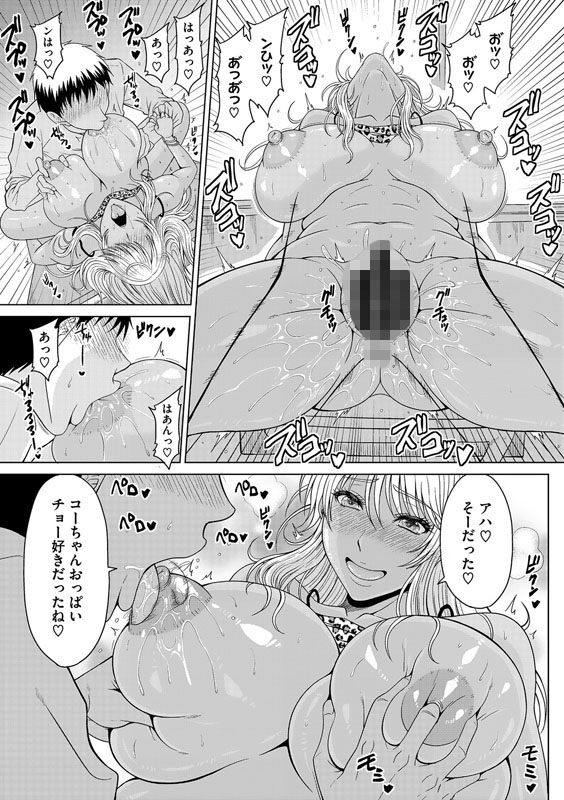 コアコレ Vol.134 【ムラつく放課後 誘惑ギャル】のサンプル画像5