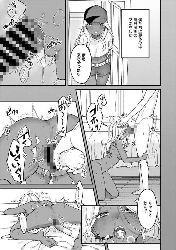 コアコレ Vol.134 【ムラつく放課後 誘惑ギャル】のサンプル画像7