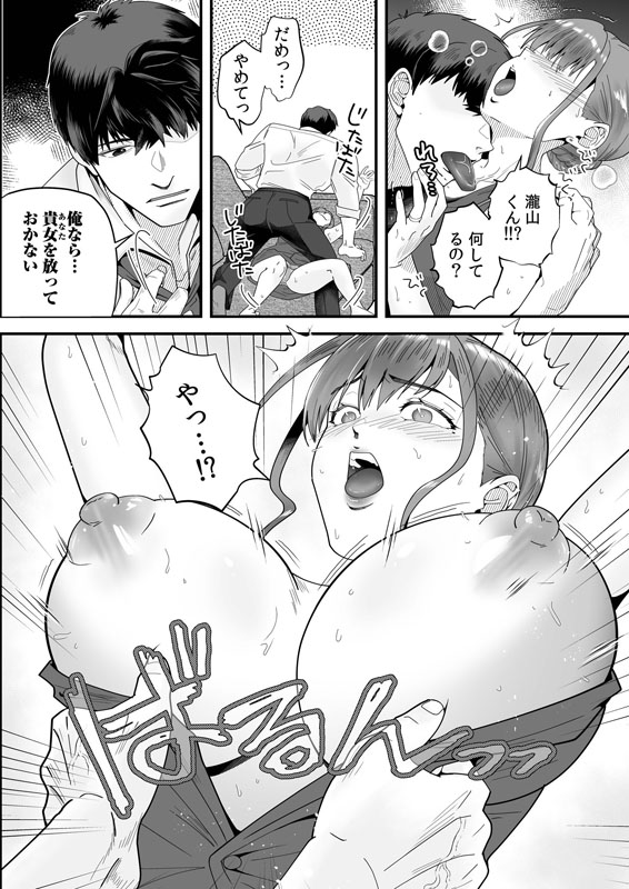 「俺なら…貴女を放っておかない」クズ夫の部下に執着セックスでイキ狂わされて≪電子単行本≫のサンプル画像1