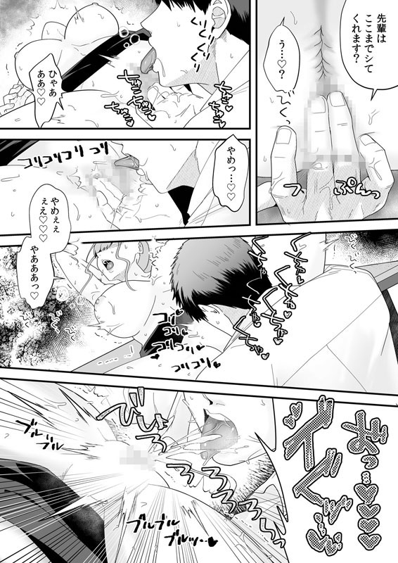 「俺なら…貴女を放っておかない」クズ夫の部下に執着セックスでイキ狂わされて≪電子単行本≫のサンプル画像4