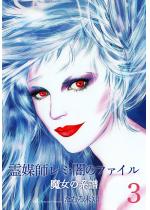 ��}�t���~�E�ł̃t�@�C���`�����̌n���V���[�Y3�`