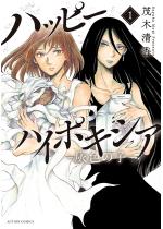 �n�b�s�[�n�C�|�L�V�A���D�F�̎q�� �F 1