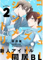 �R���t���[�Y�h�E�V�����g���[ ������ �F 2