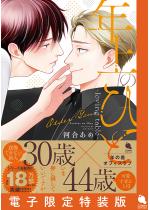 �N��̂ЂƄ�loving table�� �y�d�q��������Łz