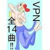 [�S14�ȁI][VPN]